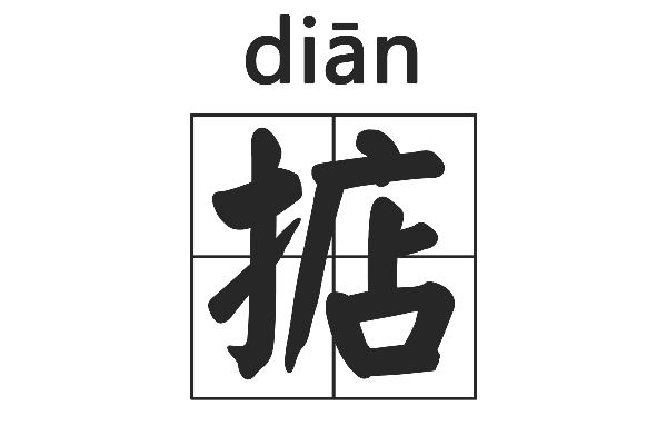 包含俙?橀$u岝-肧尾a轙0屹鴅^D?211dH腋^/?茵?lT?张ホ璚夾々€个的词条